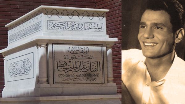 Abdel Halim Hafez's Tomb Is Opened and a Shocking Finding Revealed