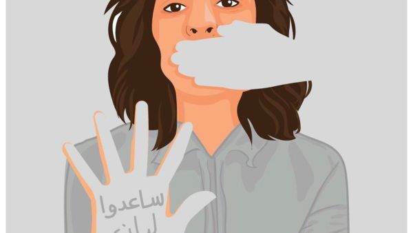 ساعدوا ليان 