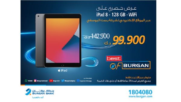 Burgan Bank Announces its Special Monthly ‘Mega Hit’ Offer on  “IPAD 8” From “Best Al-Yousifi”