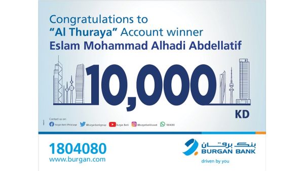 Burgan Bank Announces the Name of the Thuraya Lucky Winner of the Thuraya Salary Account