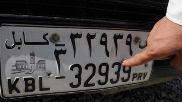 رقم سيارة 