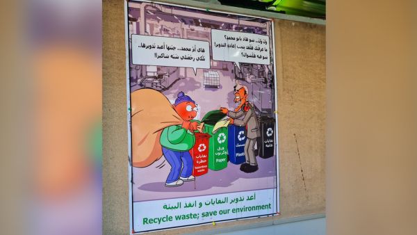 The poster is believed to be at one of the recycling centers near the 7th circle in Amman. (Twitter)