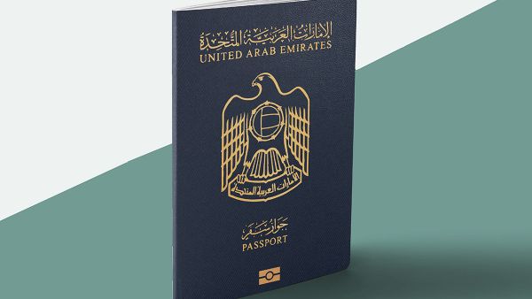 جواز سفر اماراتي