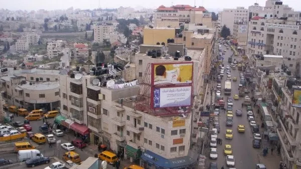 رام الله