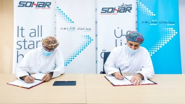 بريد عُمان اسياد اكسبريس توقع اتفاقية لافتتاح فرع ميناء صحار والمنطقة الحرة