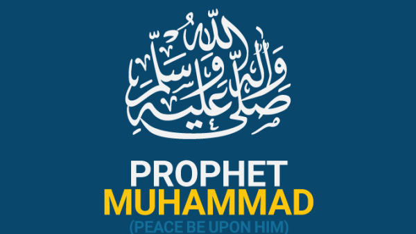 محمد عليه الصلاة والسلام
