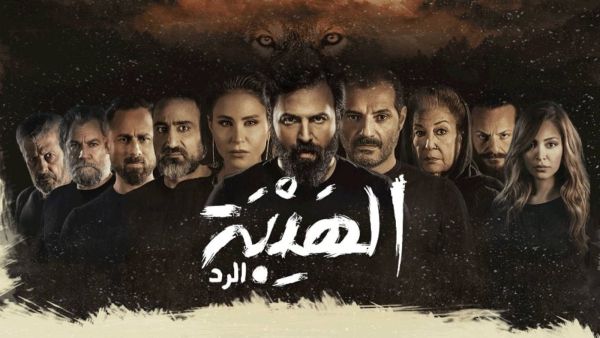 New Details of Al-Hayba Season 5
