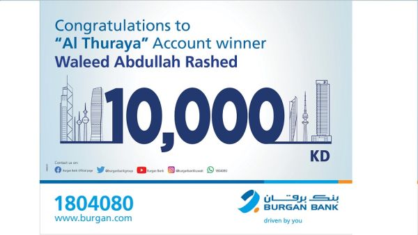 Burgan Bank Announces the Winner of the Al-Thuraya Salary Account Monthly Draw