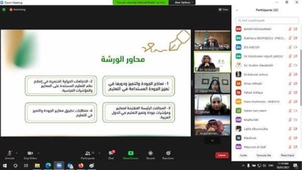 ‘Abu-ghazaleh University College For Innovation’ And Aroqa Participate In “Arab Model For Quality And Excellence In Education Project” Workshop
