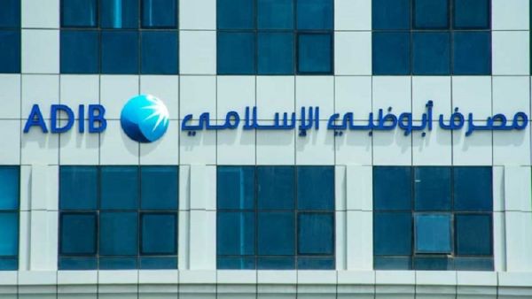 Abu Dhabi Islamic Bank ADIB Response To COVID-19 Praised by Customers - RFI Research