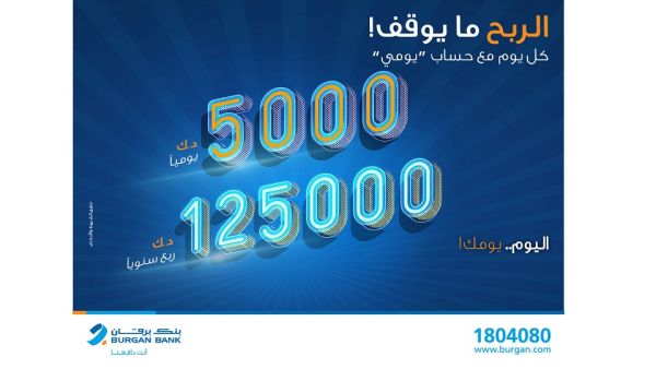 BB Yawmi Winner Burgan Bank Announces Names Of The Daily Lucky Winners Of Yawmi Account Draw