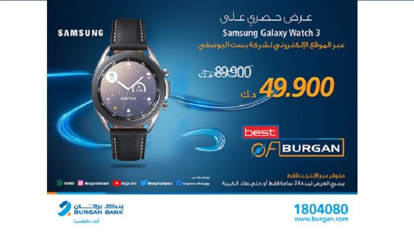 Burgan Bank Announces Its Special Monthly ‘Mega Hit’ Offer on  Galaxy Watch 3 From “Best Al-Yousifi”