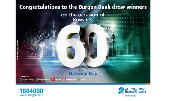 The draw took place on 1 March 2021 in the presence of a representative from the Ministry of Commerce. Burgan Bank Announces The Lucky Winners Of The 60th National Day Draw