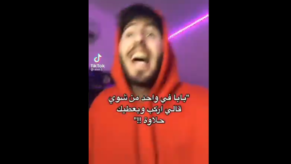 البيدوفيلي علا