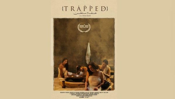 عرض فيلم حمّام سخن للمرة الأولى عالمياً في مهرجان ساوث باي ساوث ويست بأمريكا يوم الخميس 18 مارس 