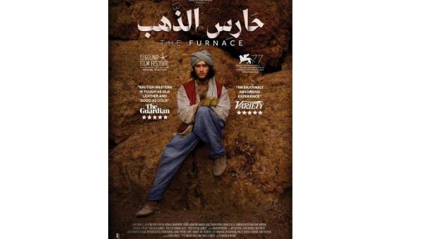 إطلاق فيلم حارس الذهب تجارياً في السعودية الخميس 1 أبريل