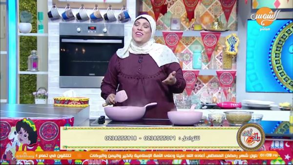 الشيف غالية