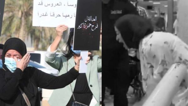 جريمة صباح السالم