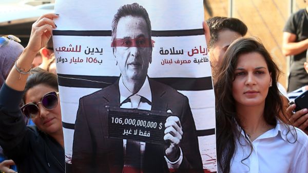 مظاهرة ضد حاكم مصرف لبنان المركزي رياض سلامة