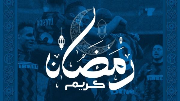 إنتر ميلان يهنىء المسلمين بحلول شهر رمضان