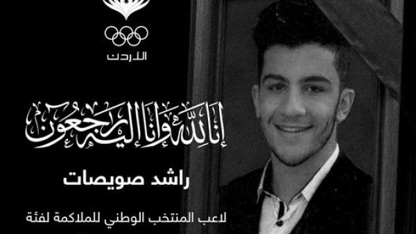The late Rashid Sweissat 