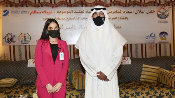 During the event Burgan Bank Concludes Al-Ahmadi Governorate’s Art Competition - "Nabeek Salem"
