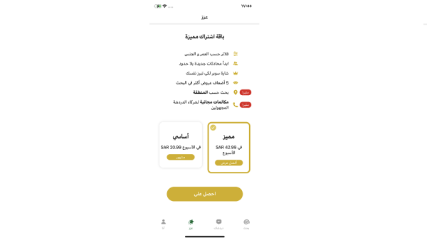 حل Zill هو نهج بديل للحفاظ على حدود الثقافة والتقاليد العربية مع تعزيز حرية اكتشاف الناس والتعرف عليهم عبر الإنترنت. تطبيق Zill للدردشة يصل إلى مليون تحميل
