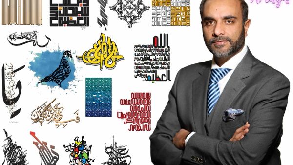IBC Capital Launches Noted Calligraphist Afaque Hussain’s Collection As Nfts Worth $39m On Artifya, During The Holy Month Of Ramadan