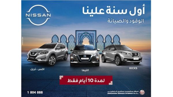 Ramadan Days Special Deals Free Fuel For 1 Year!
