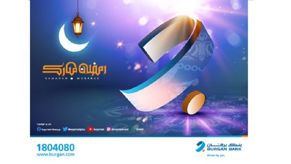 The airport branch will operate from 10:00 am to 1:30 pm. Burgan Bank Announces Working Hours During Ramadan
