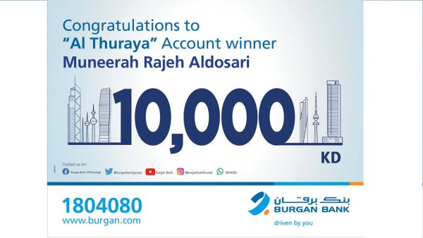 Al-Thuraya account holders have the option to hold money in Kuwaiti Dinar and other major currencies Burgan Bank Announces The Winner Of The Al-thuraya Salary Account Monthly Draw
