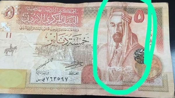 المركزي الأردني يكشف تفاصيل الخمسة دنانير المجتزأة في العقبة