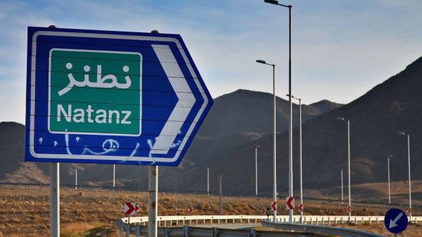 مدينة نطنز