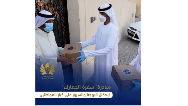Dubai Customs’ “Sufrat Al Jamark” To Bring Happiness To Senior Citizens