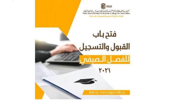 ‘Abu-Ghazaleh University College for Innovation’ Opens Registration for the Summer Semester 2021