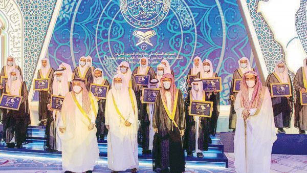 جائزة خادم الحرمين الشريفين الملك سلمان بن عبد العزيز لحفظ القرآن الكريم
