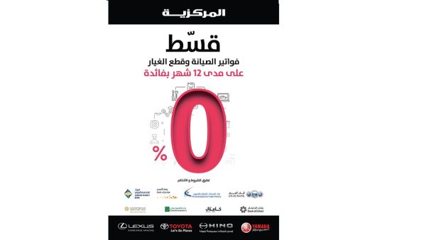 Markazia Customers to Now Settle Maintenance and Spare Parts Service Bills in Installments at 0% Interest Rate