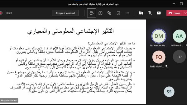 ضمن المرحلة الثانية من برنامج مجلس دبي الرياضي لتطوير الكوادر الإدارية بالأندية 45 مشرفًا من أندية دبي في ورشة عمل حول تنظيم عمل الإداريين والمدربين