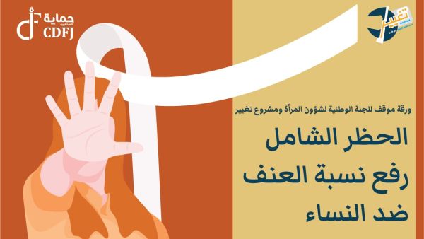     الاستمرار في إغلاق المدارس عمّق الفجوة في الوصول إلى التعليم النوعي، وعزل الفتيات خاصة في المناطق المهمشة.