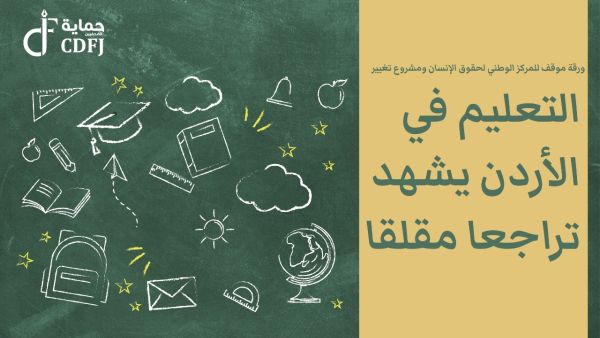 صعوبة في توفير حزم الإنترنت للانخراط في التعلم عن بعد.