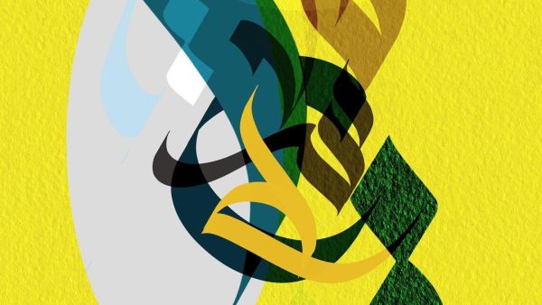 Tolerance by Diaa Allam