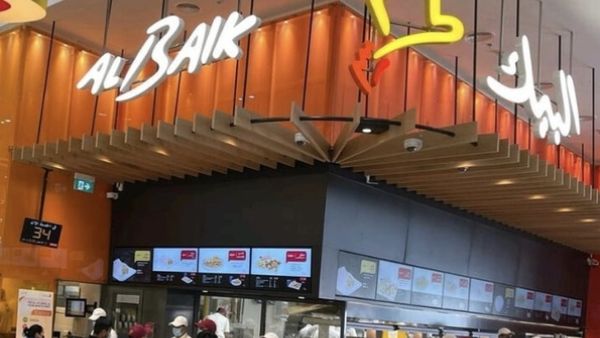 مطعم البيك