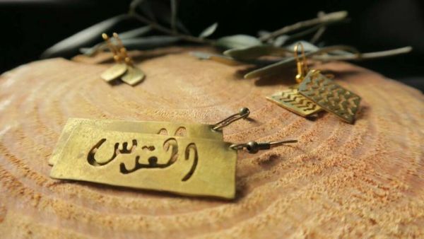 Palestinian jewelry 