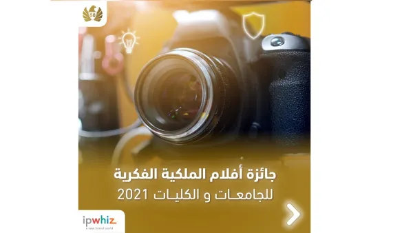 Dubai Customs Launches IPR Movie Award Among University Students To Encourage Creativity And Genuineness
