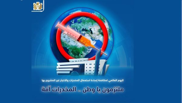 جمارك دبي تنظم الملتقى الثاني لـ "اليوم العالمي لمكافحة المخدرات" بمشاركة إقليمية