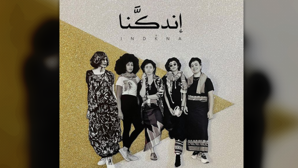 INDKNA is a group of Yemeni and Yemeni-American artists and songwriters who offer alternative and empowering narratives for Yemeni women and minorities.