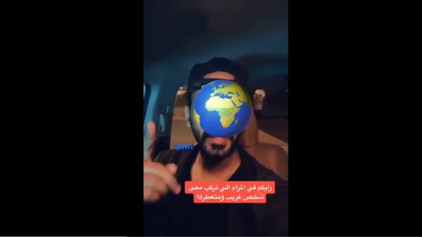 كابتن توصيل