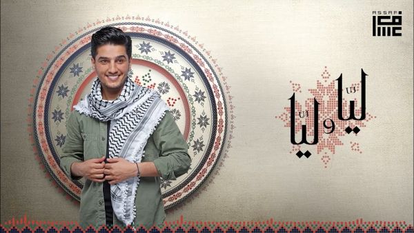 محمد عساف