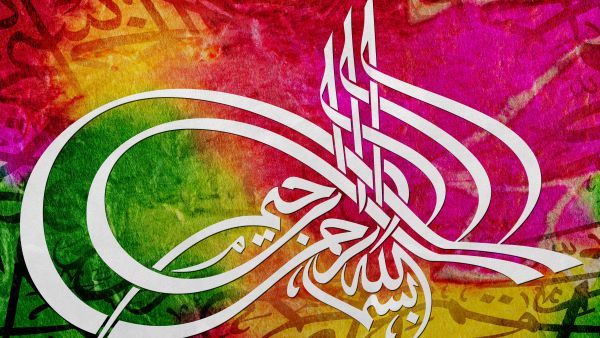 Digital Islamic Art 
