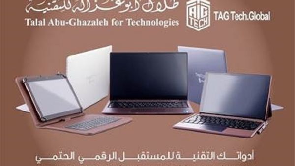 ‘Abu-ghazaleh For Technology’ And ‘Ana Aqra’ Sign Cooperation Agreement